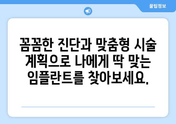 산본 임플란트, 미래플란트의 노하우로 자신감 있는 미소를 되찾으세요! | 임플란트 시술, 치과, 미래플란트, 산본