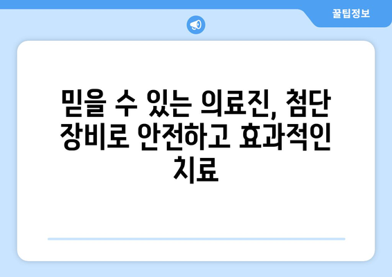 산본역 치과| 치아 뿌리 염증, 전문의 진료로 해결하세요 | 치주염, 신경치료, 뿌리 끝 염증