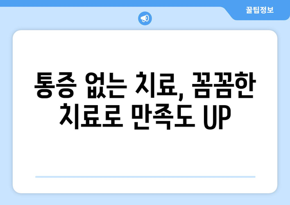 산본역 치과| 치아 뿌리 염증, 전문의 진료로 해결하세요 | 치주염, 신경치료, 뿌리 끝 염증